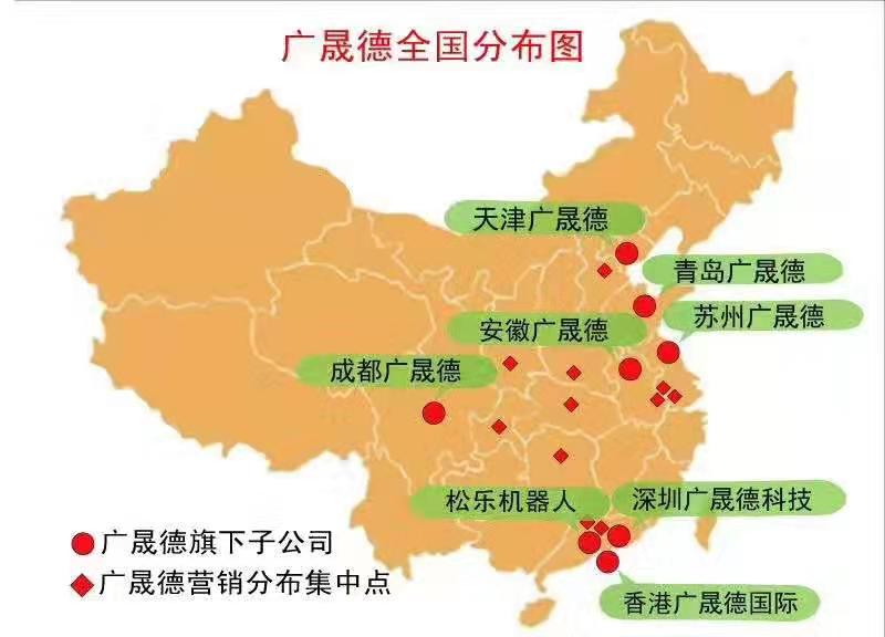 广晟德全国分布图