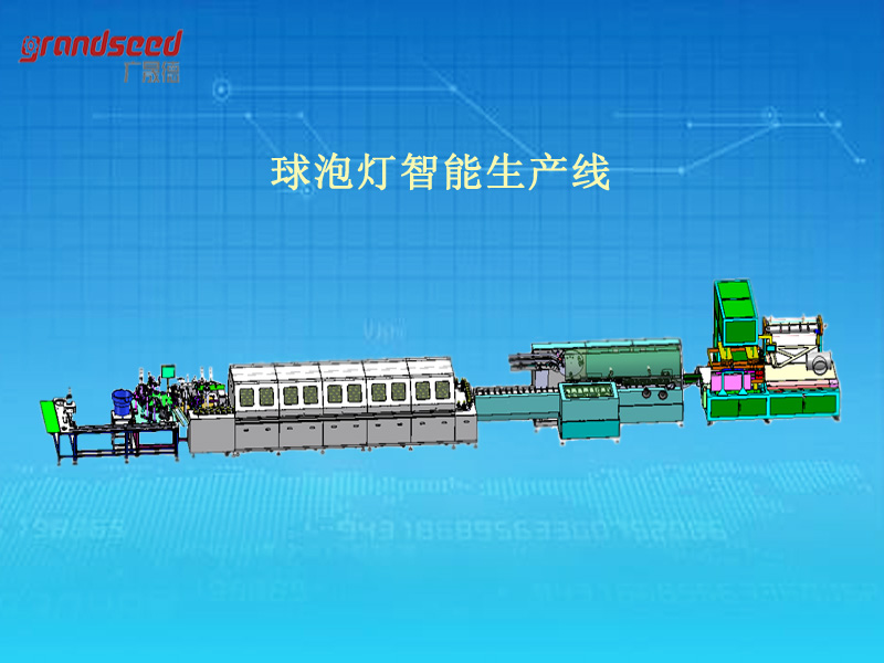 LED自动化装配生产线解决方案公司广晟德科技